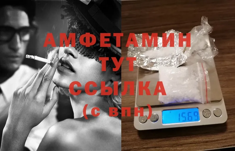 Amphetamine 97%  mega как войти  Воронеж  дарнет шоп 