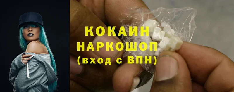 блэк спрут как зайти  Воронеж  Cocaine 99% 