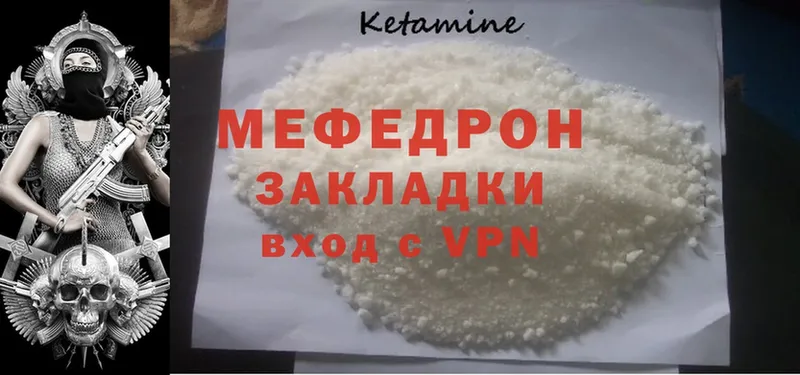 Мефедрон mephedrone  Воронеж 